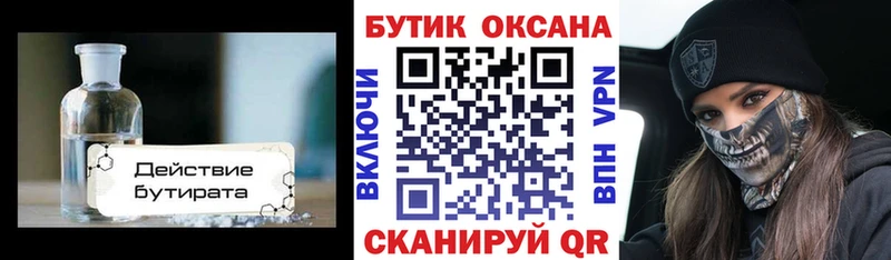 где найти наркотики  Змеиногорск  ОМГ ОМГ рабочий сайт  БУТИРАТ оксана 