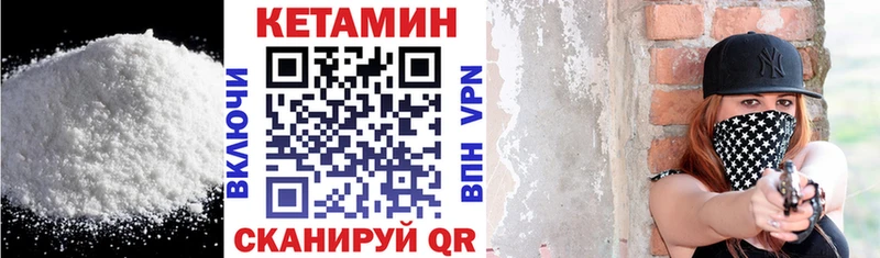 КЕТАМИН VHQ  Змеиногорск 